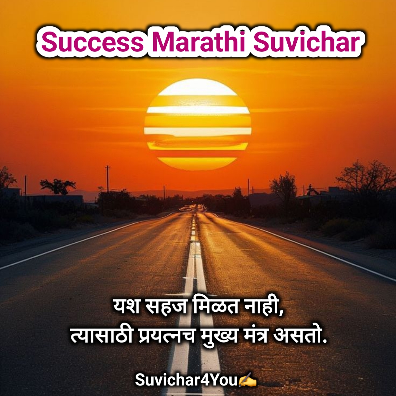 Success Marathi Suvichar