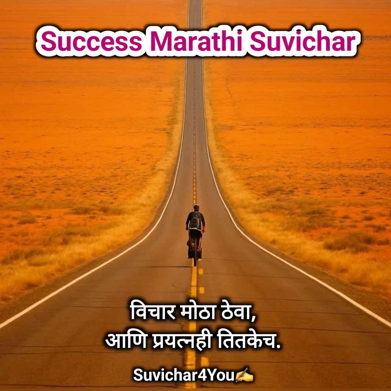 Motivational Suvichar in Marathi