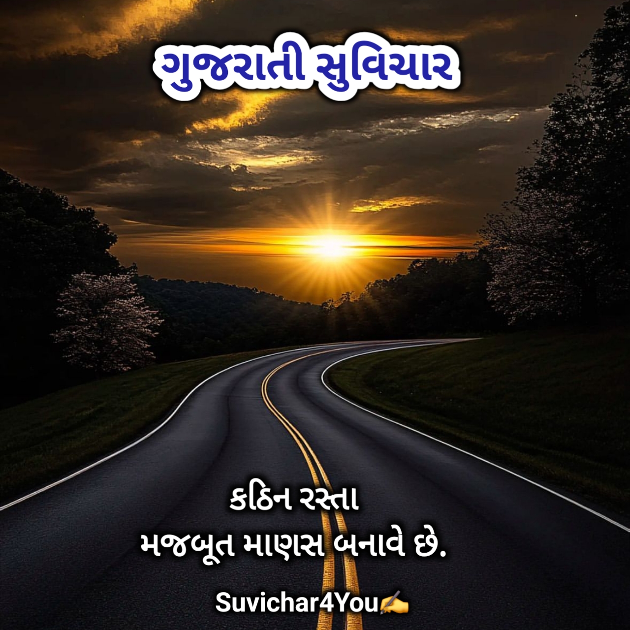 New Suvichar in Gujarati