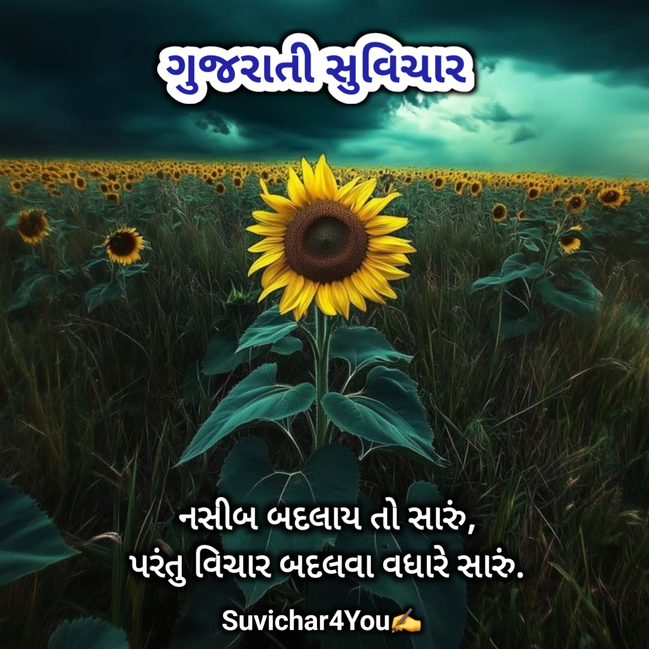 Short Suvichar in Gujarati