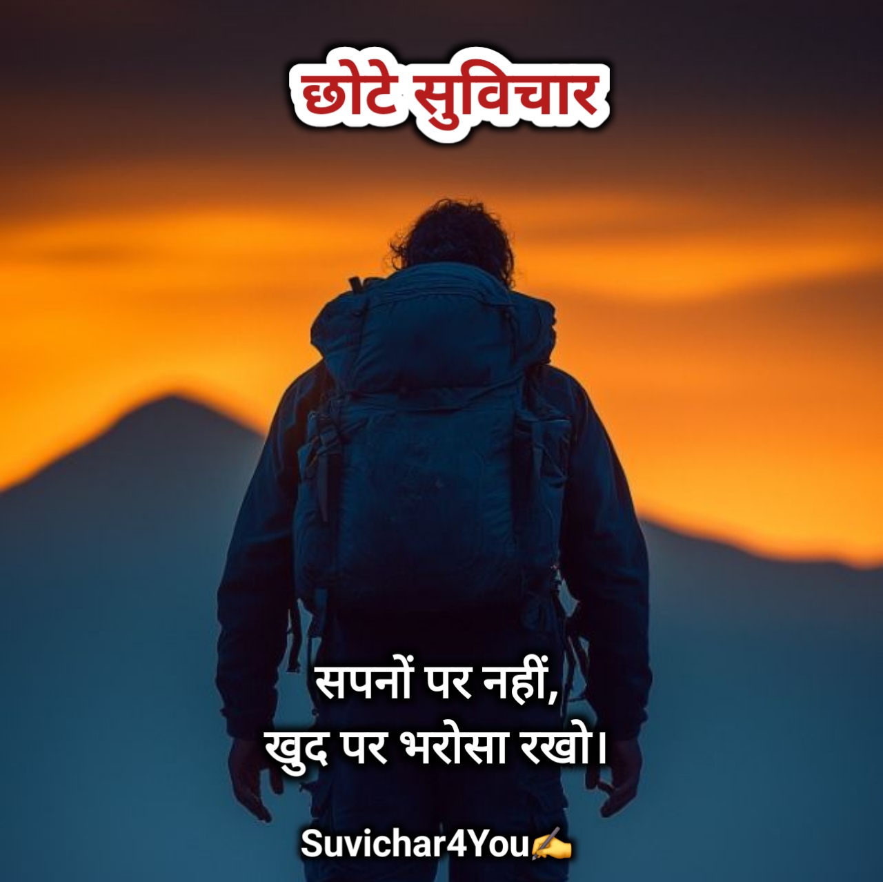 Chhote Suvichar in Hindi