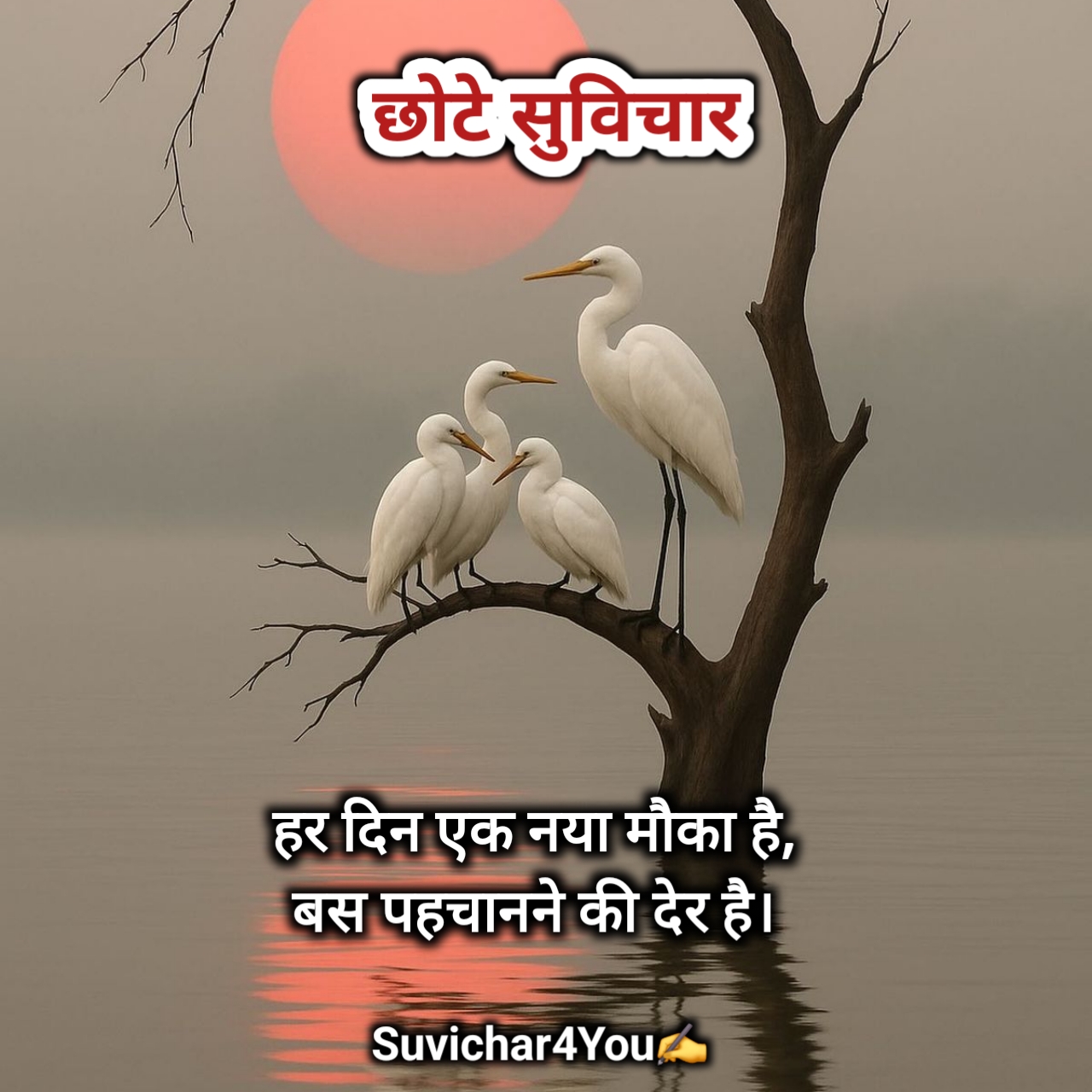 Chhote Suvichar in Hindi