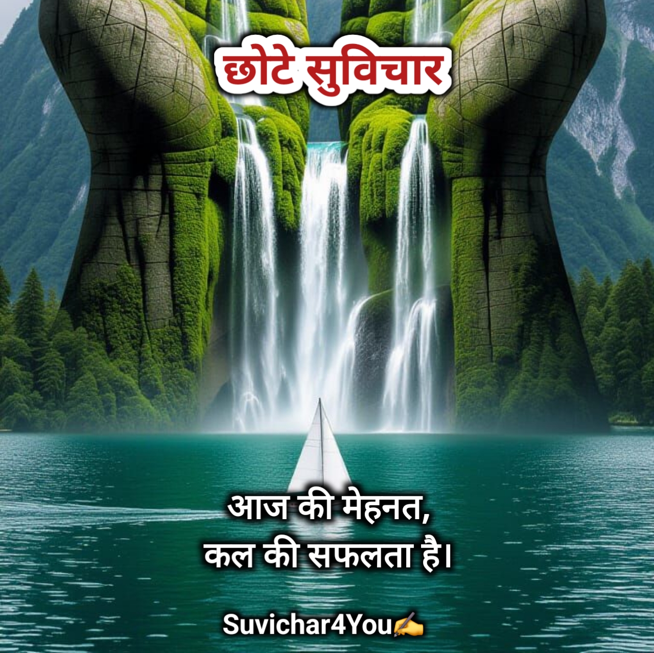 हिंदी छोटे सुविचार