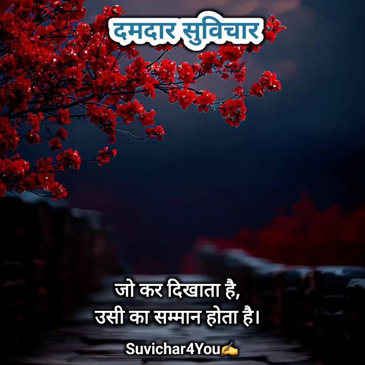 Damdar Suvichar in Hindi