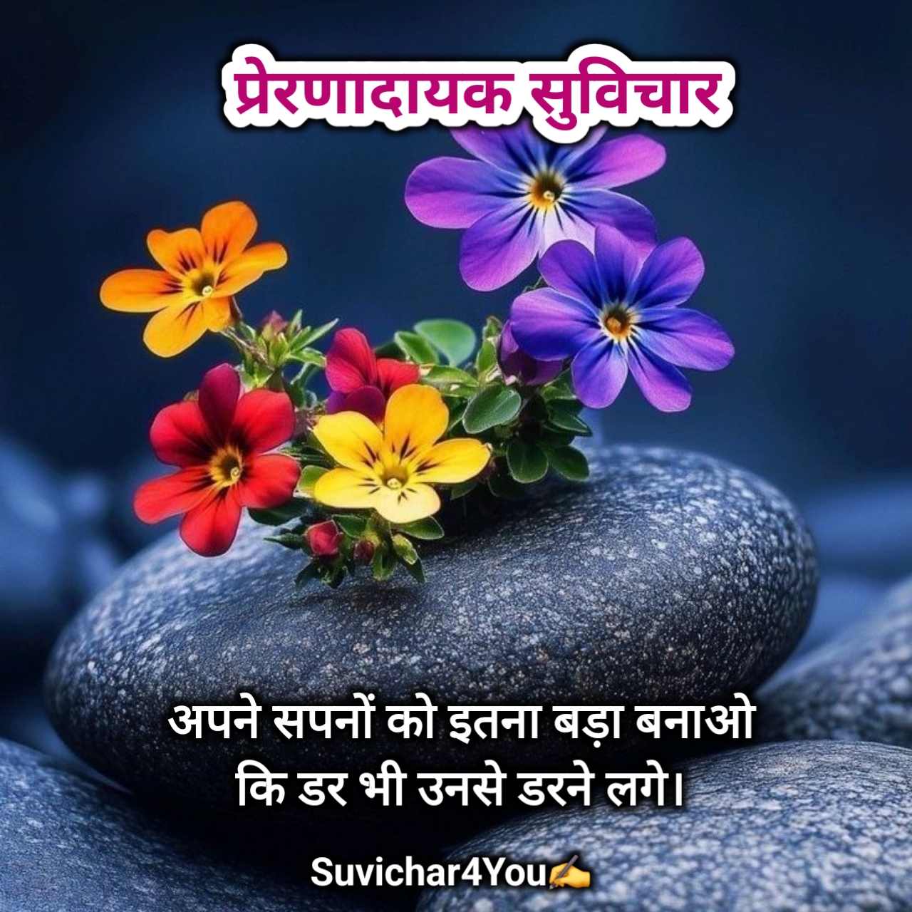 Life प्रेरणादायक सुविचार