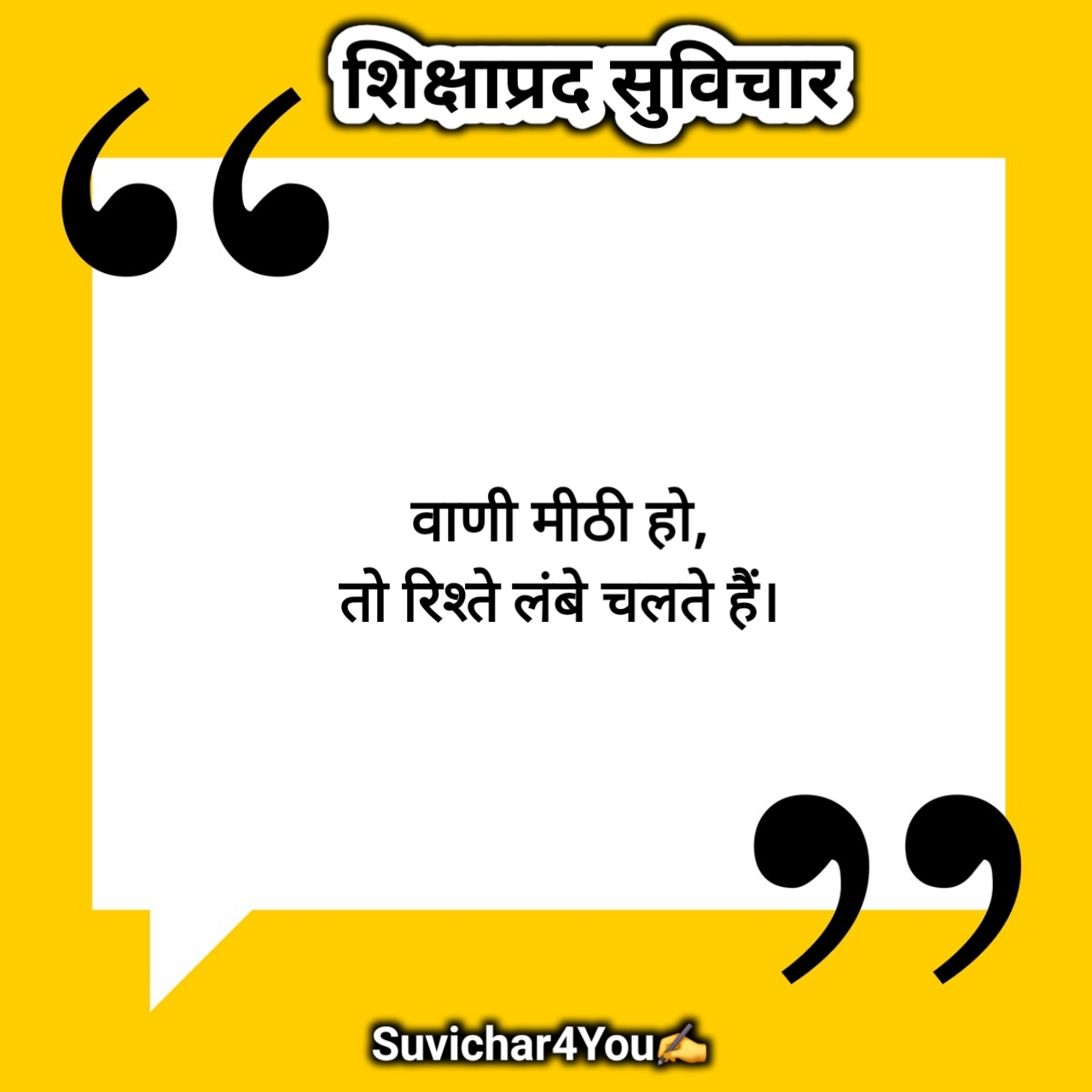 बालिका शिक्षा पर सुविचार