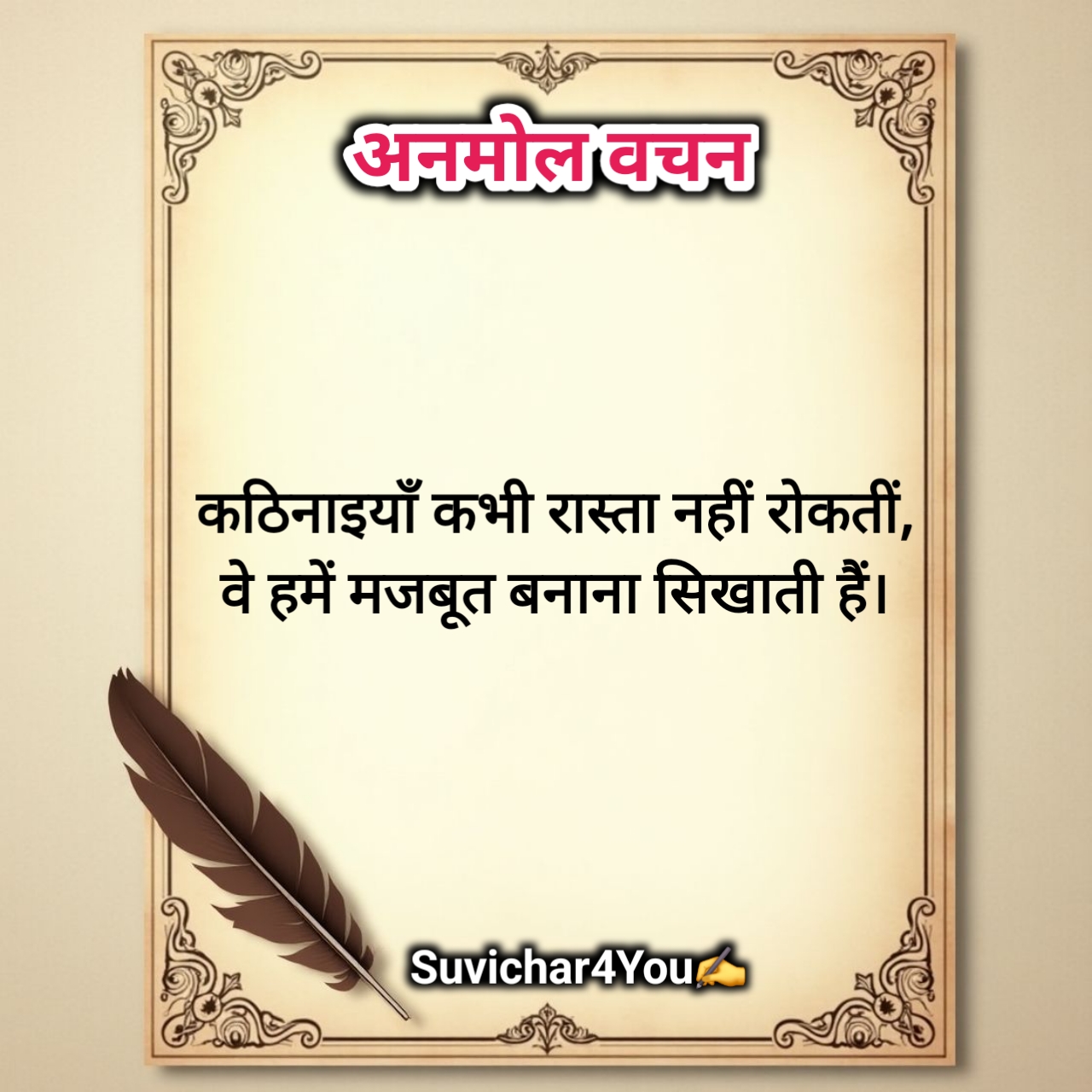 Anmol Vachan in Hindi