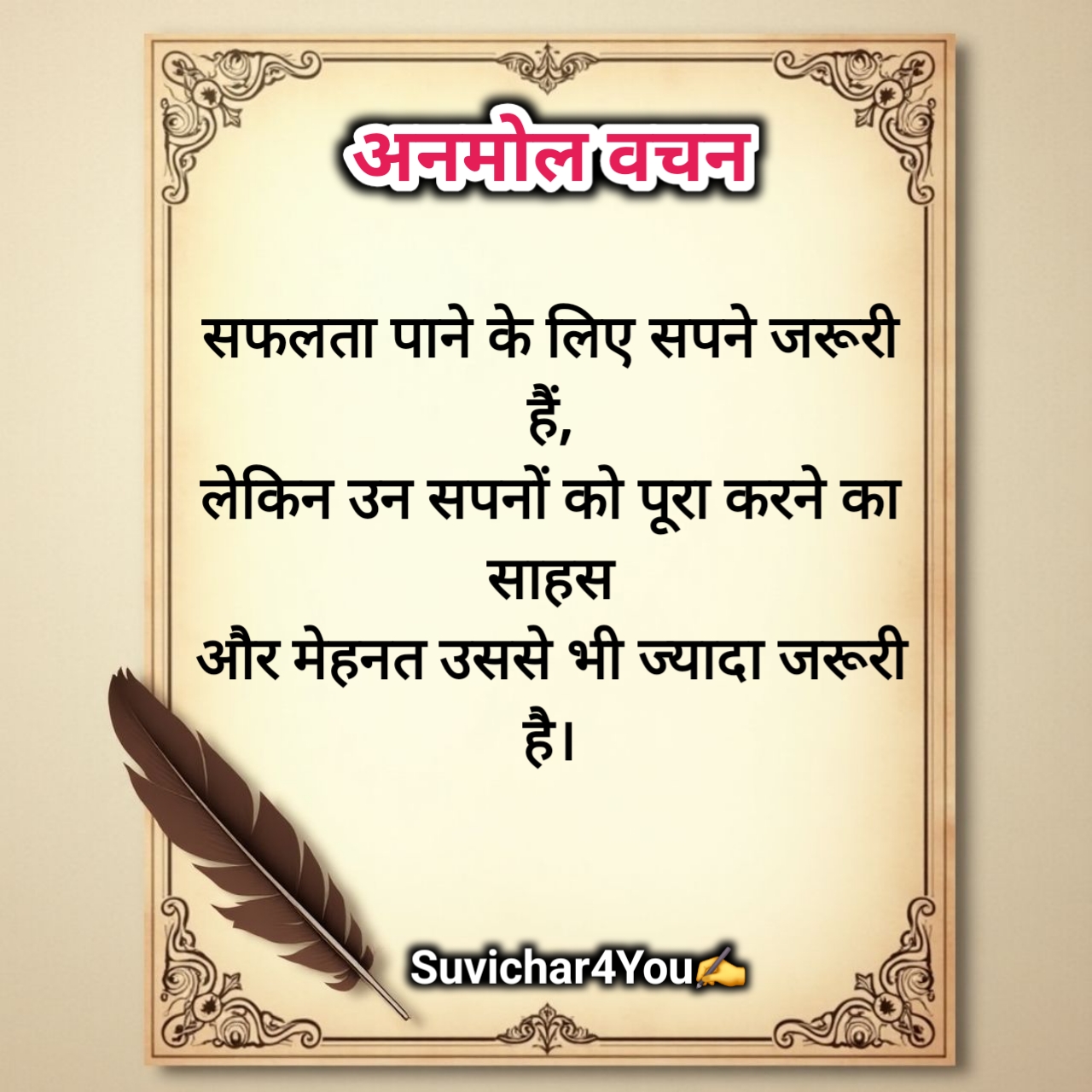 खतरनाक अनमोल वचन