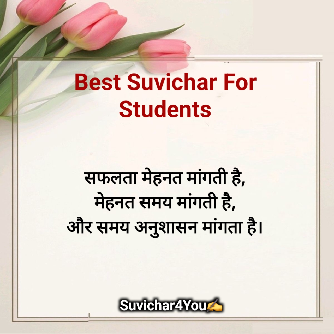 Student School Suvichar