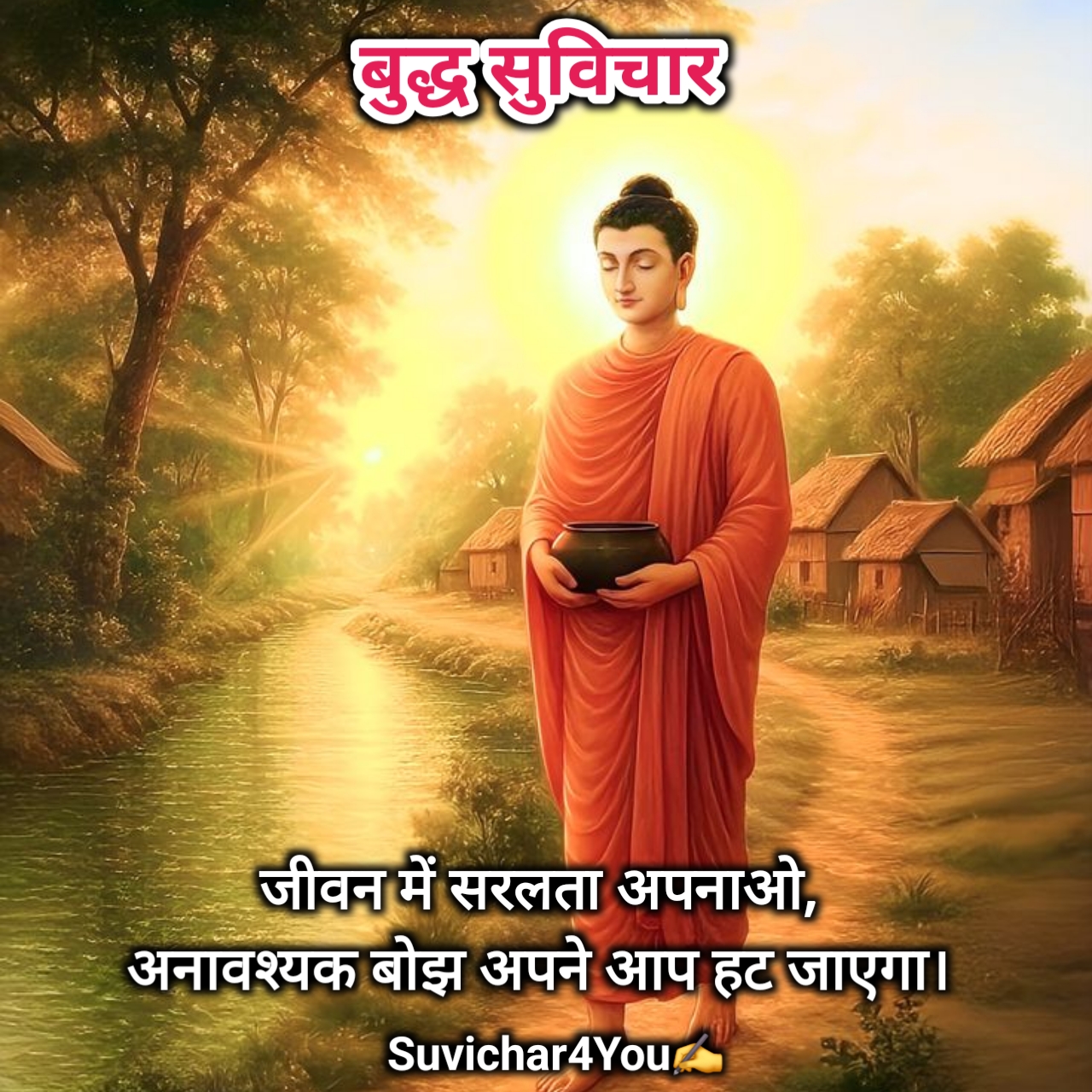 बुद्ध सुविचार हिंदी