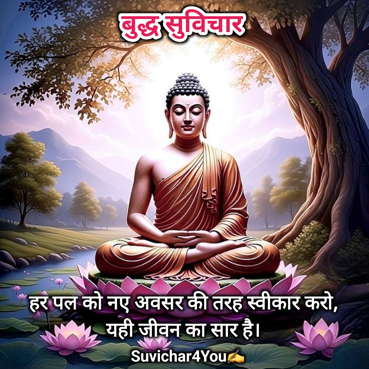 Buddha Suvichar in Hindi