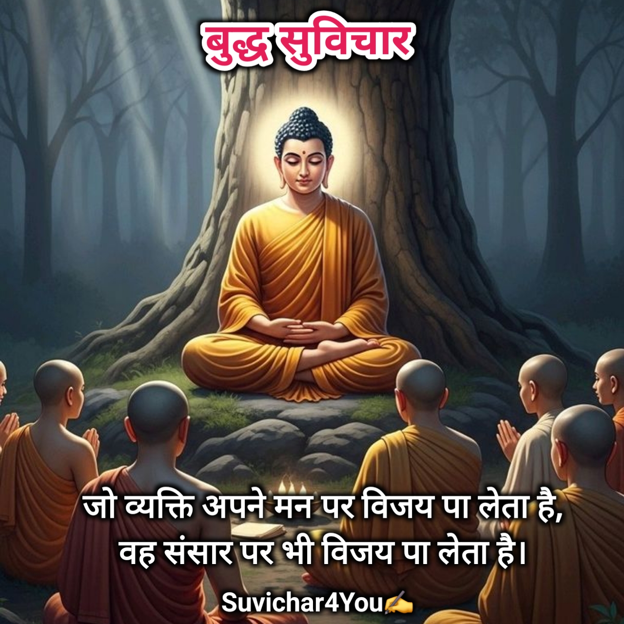 Buddha Suvichar in Hindi