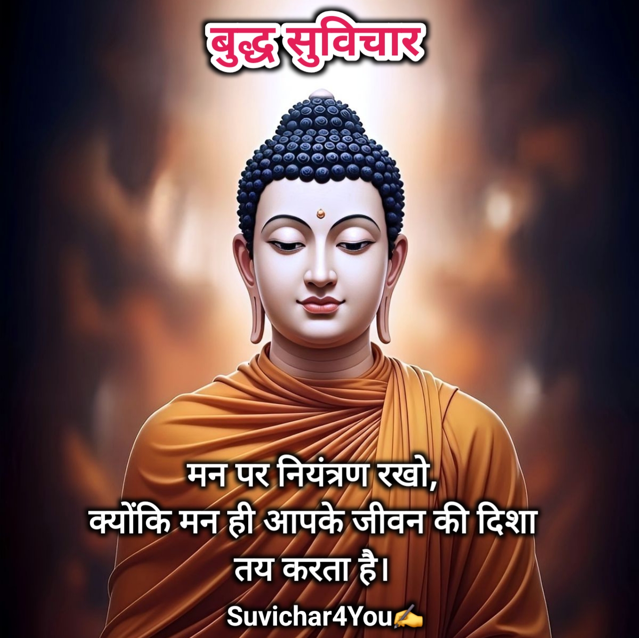 Gautam Buddha Suvichar