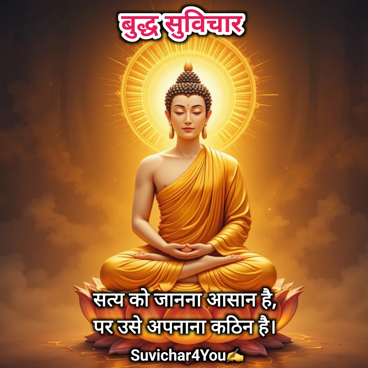 Gautam Buddha Suvichar