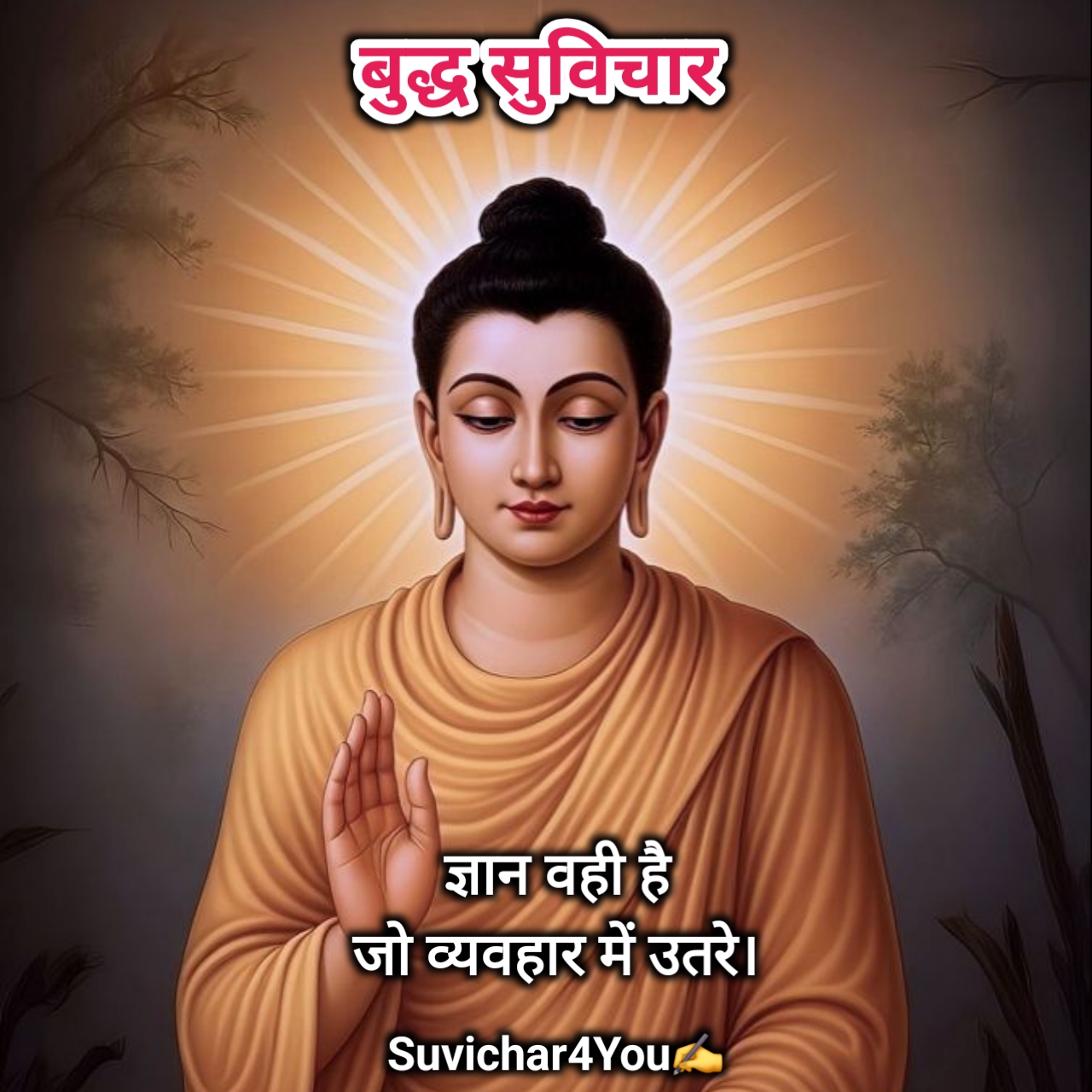Gautam Buddha Suvichar