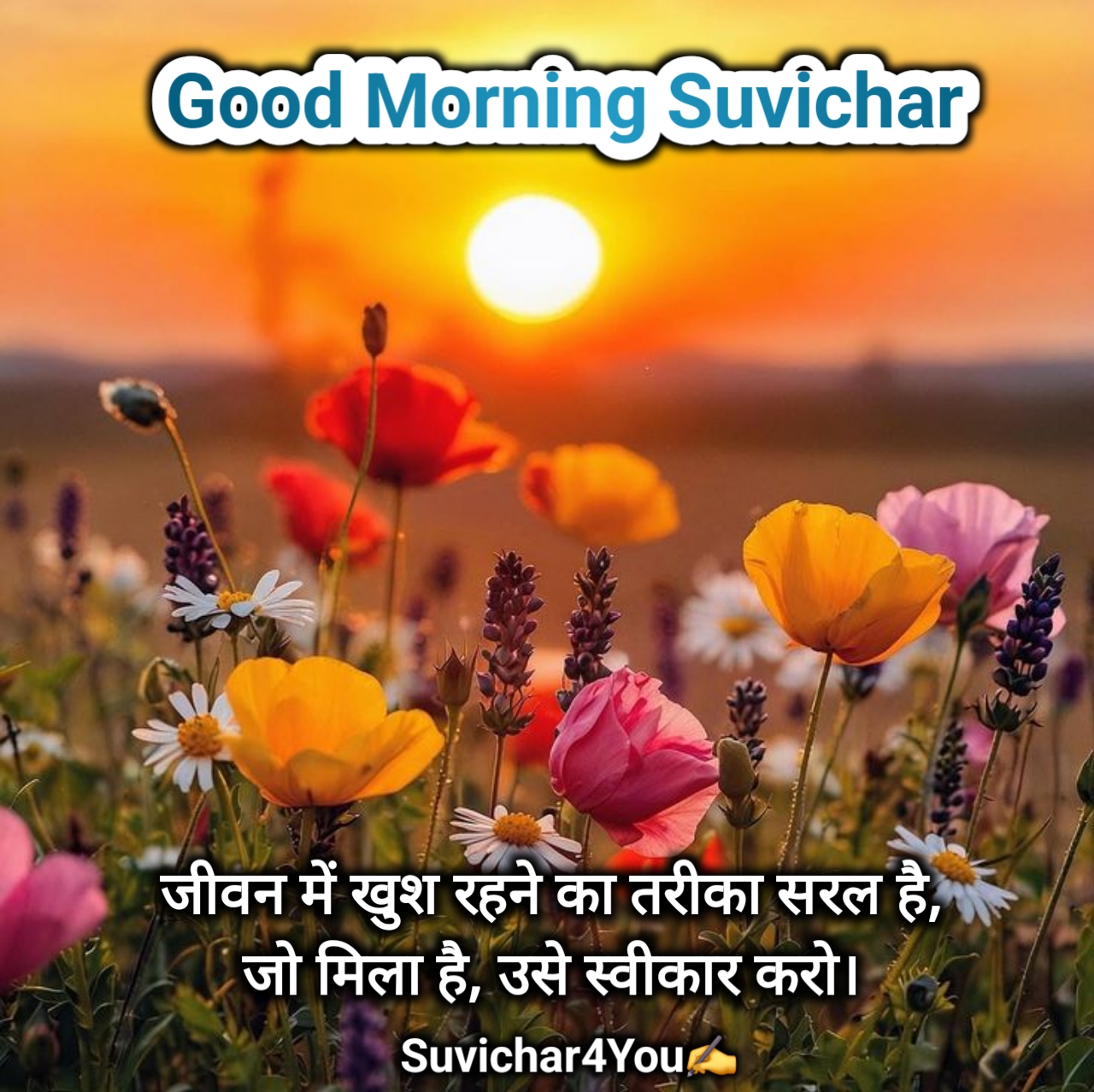 Good Morning Suvichar in Hindi