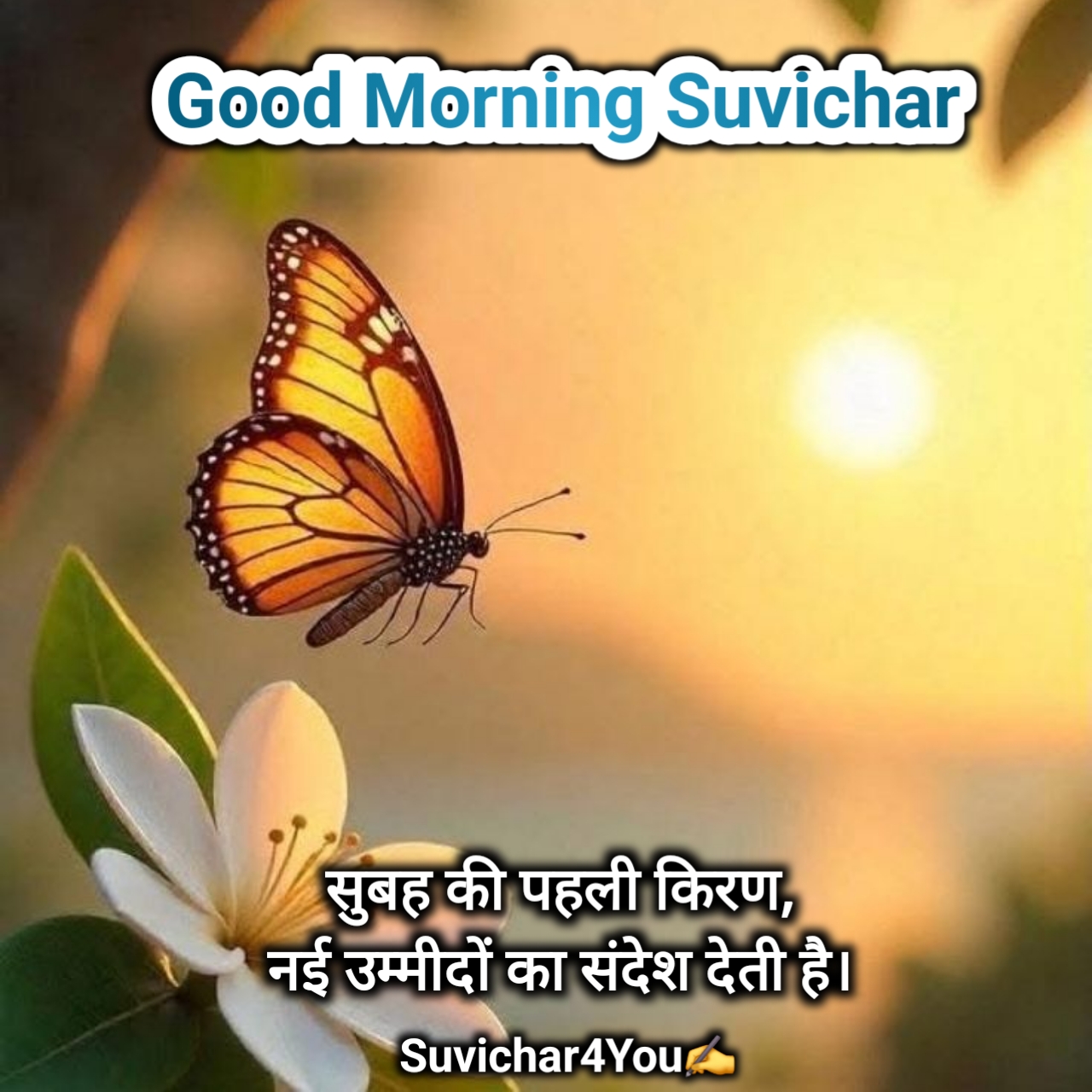 Good Morning Suvichar in Hindi