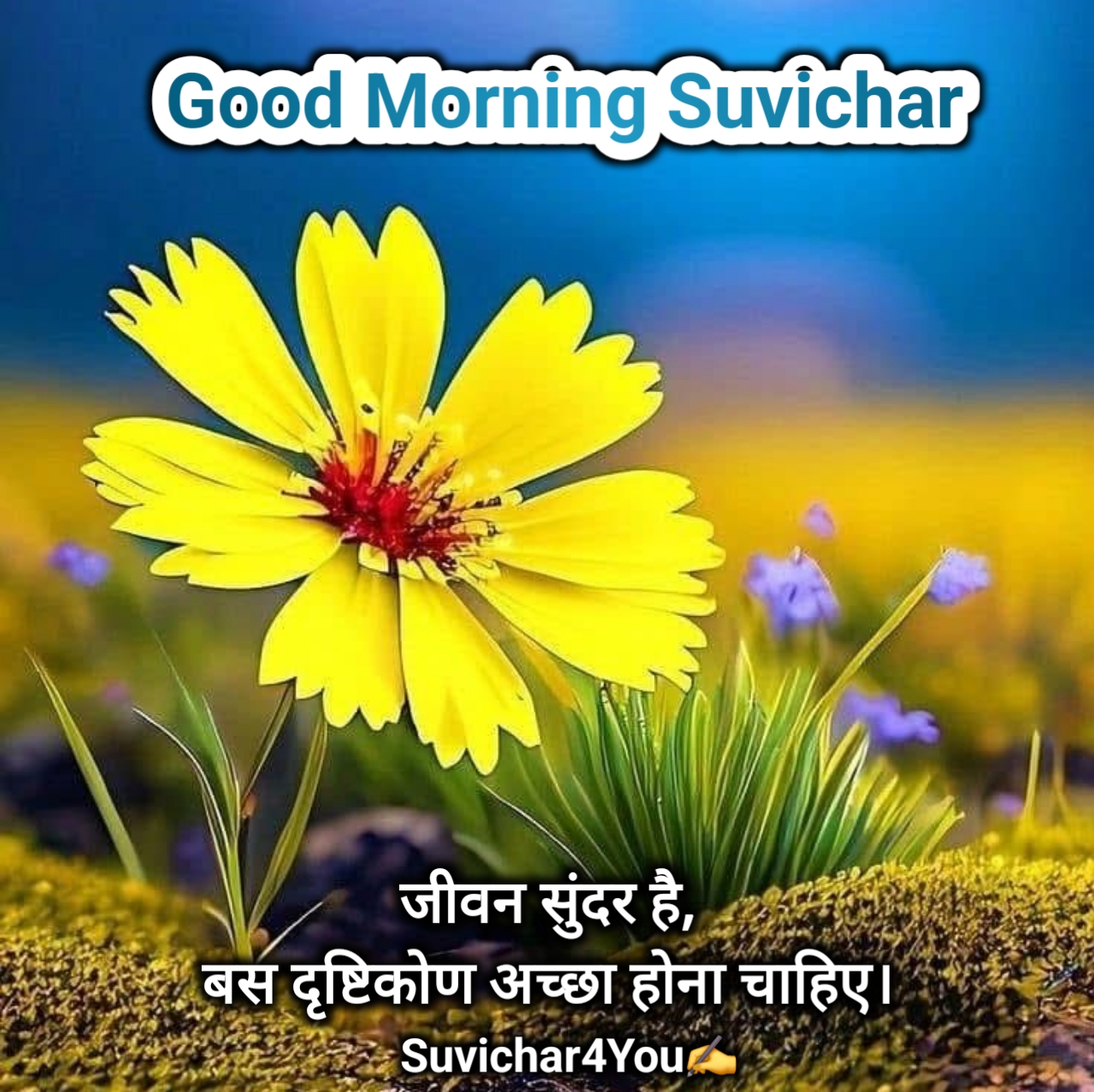 Good Morning Suvichar Images