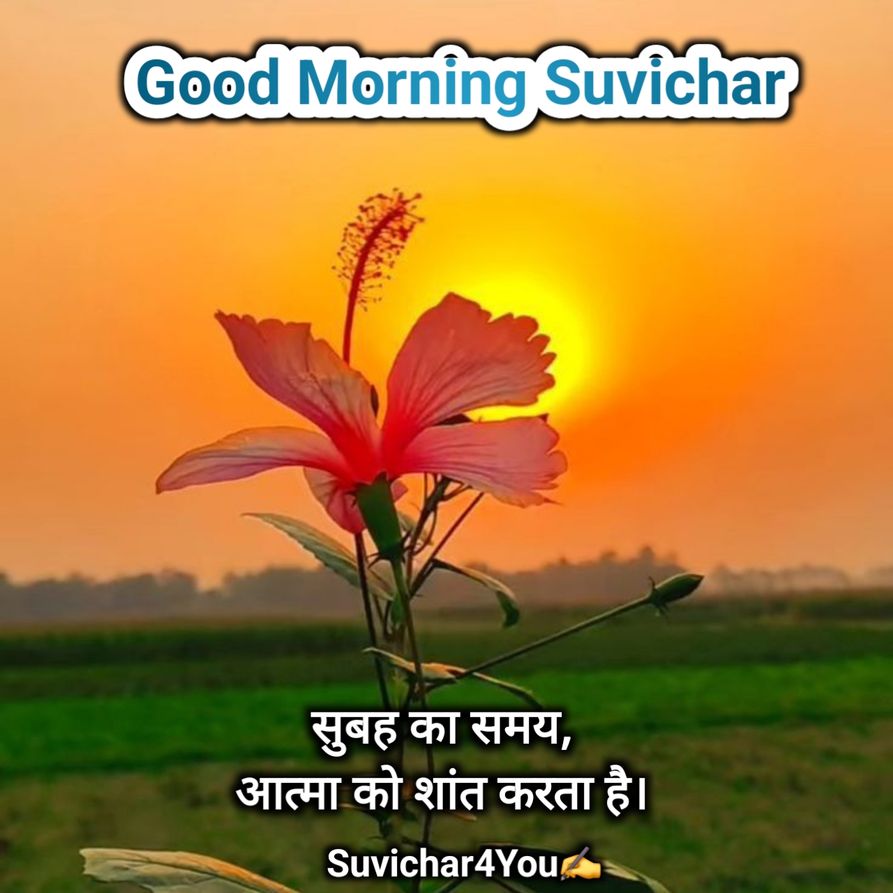 Good Morning Suvichar Images