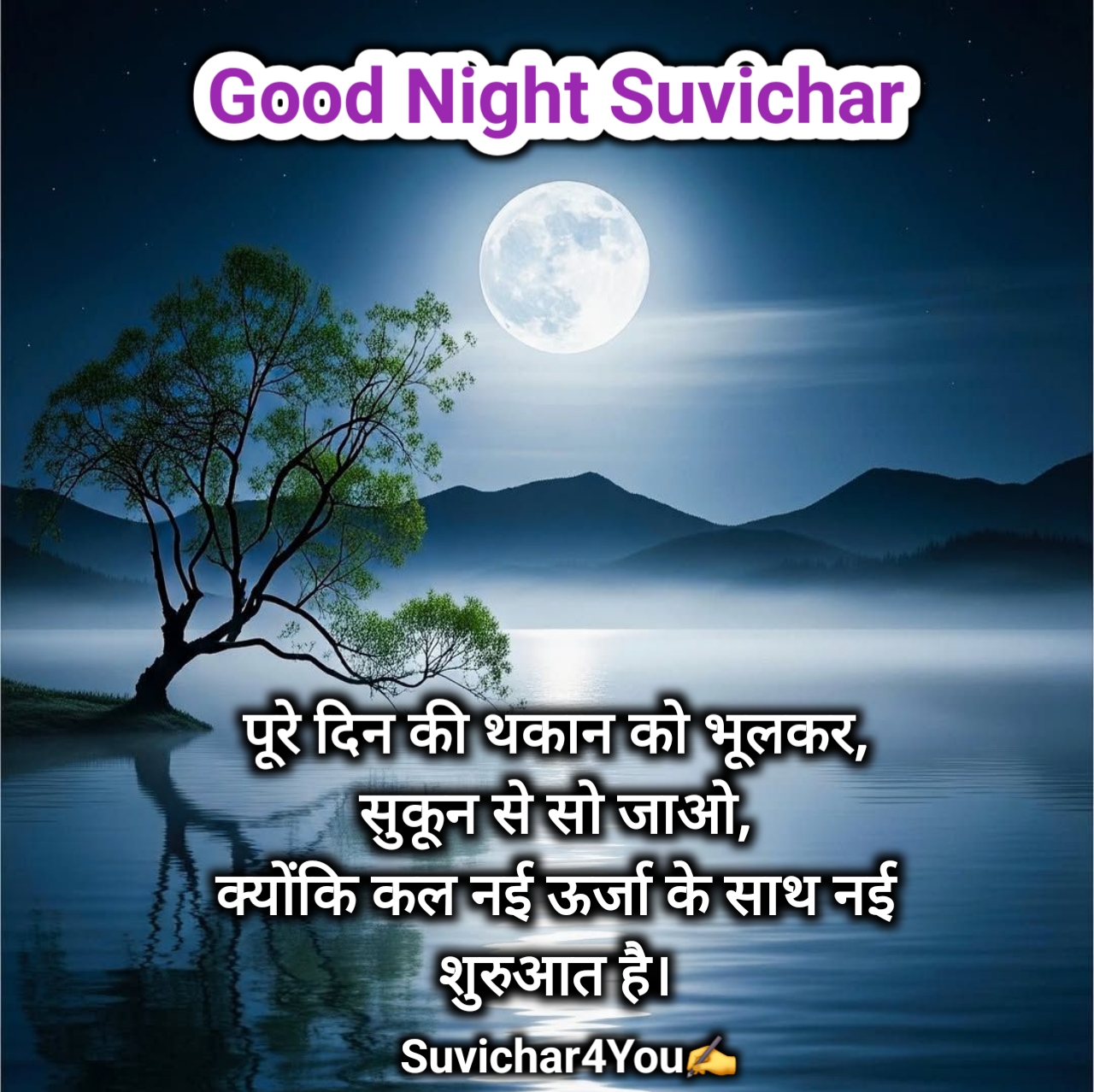 Positive Good Night Suvichar