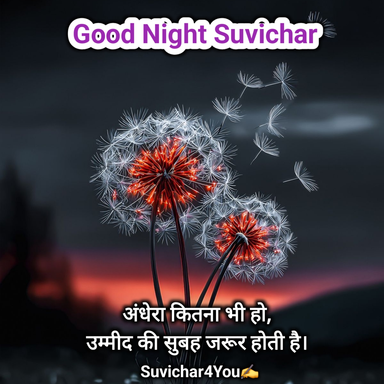 Good Night Suvichar in Hindi