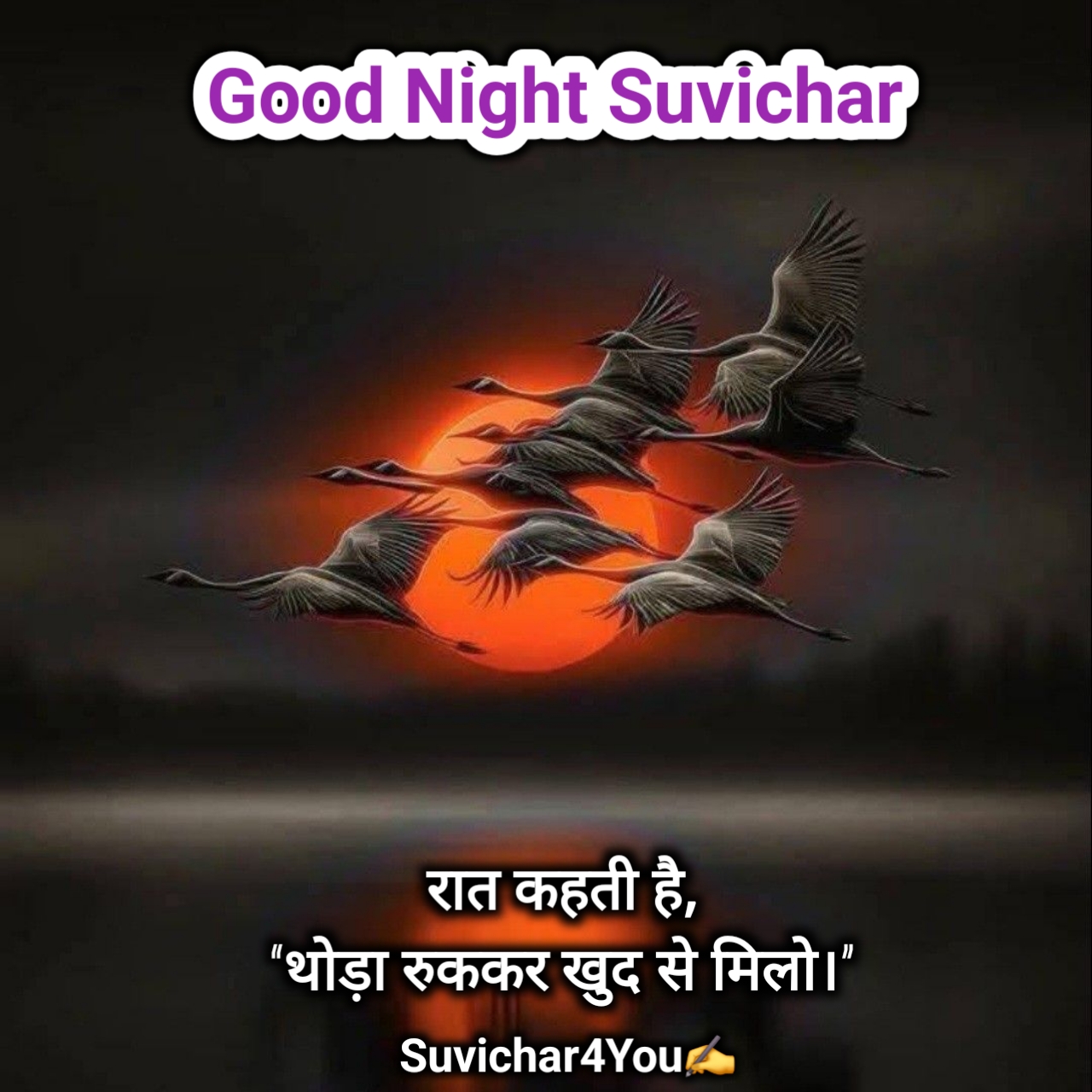 Positive Good Night Suvichar