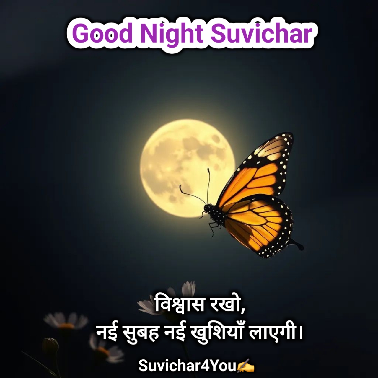 Good Night Ka Suvichar
