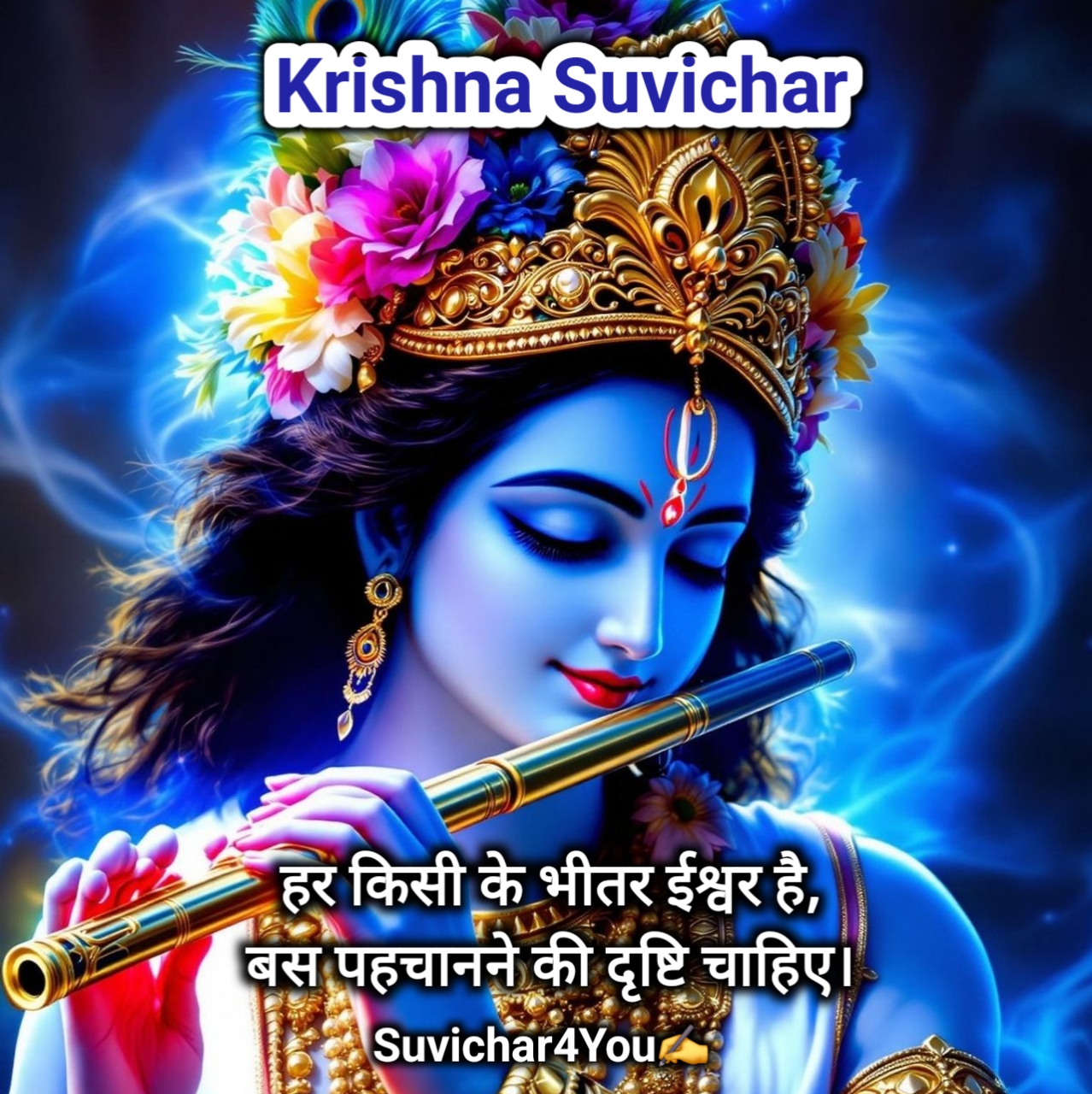 Krishna Suvichar