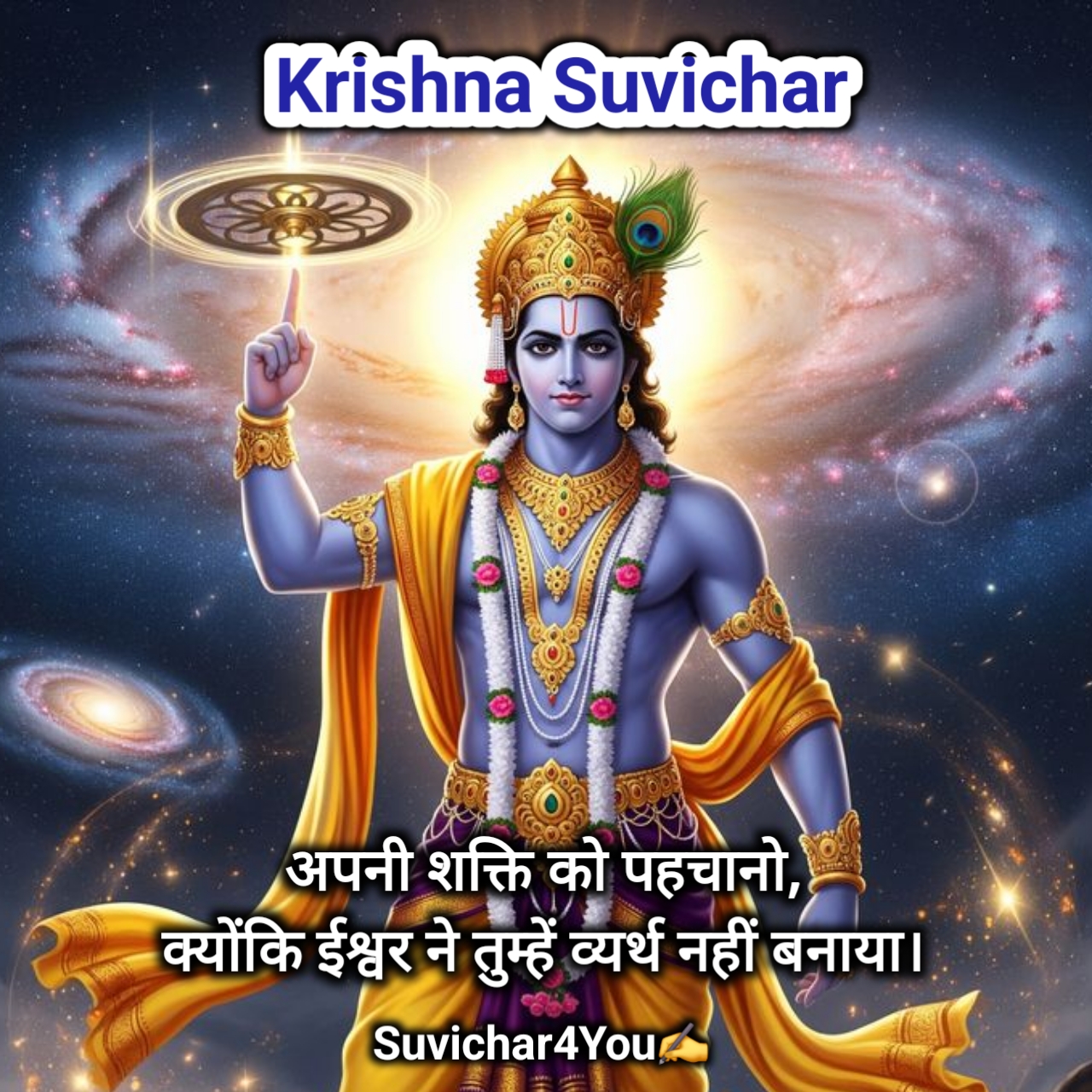 Krishna Suvichar