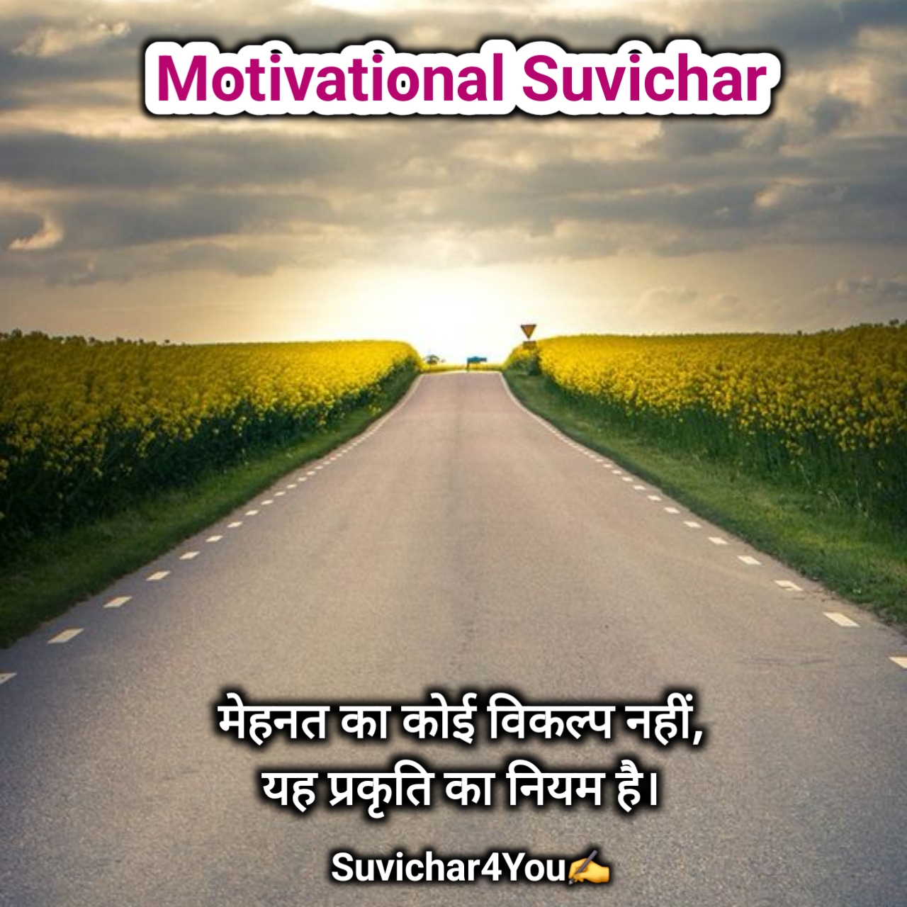 Aaj Ka Motivational Suvichar