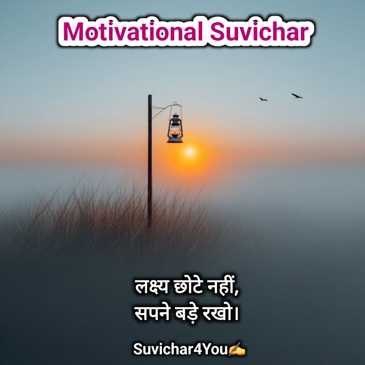 हिंदी छोटे सुविचार Motivational