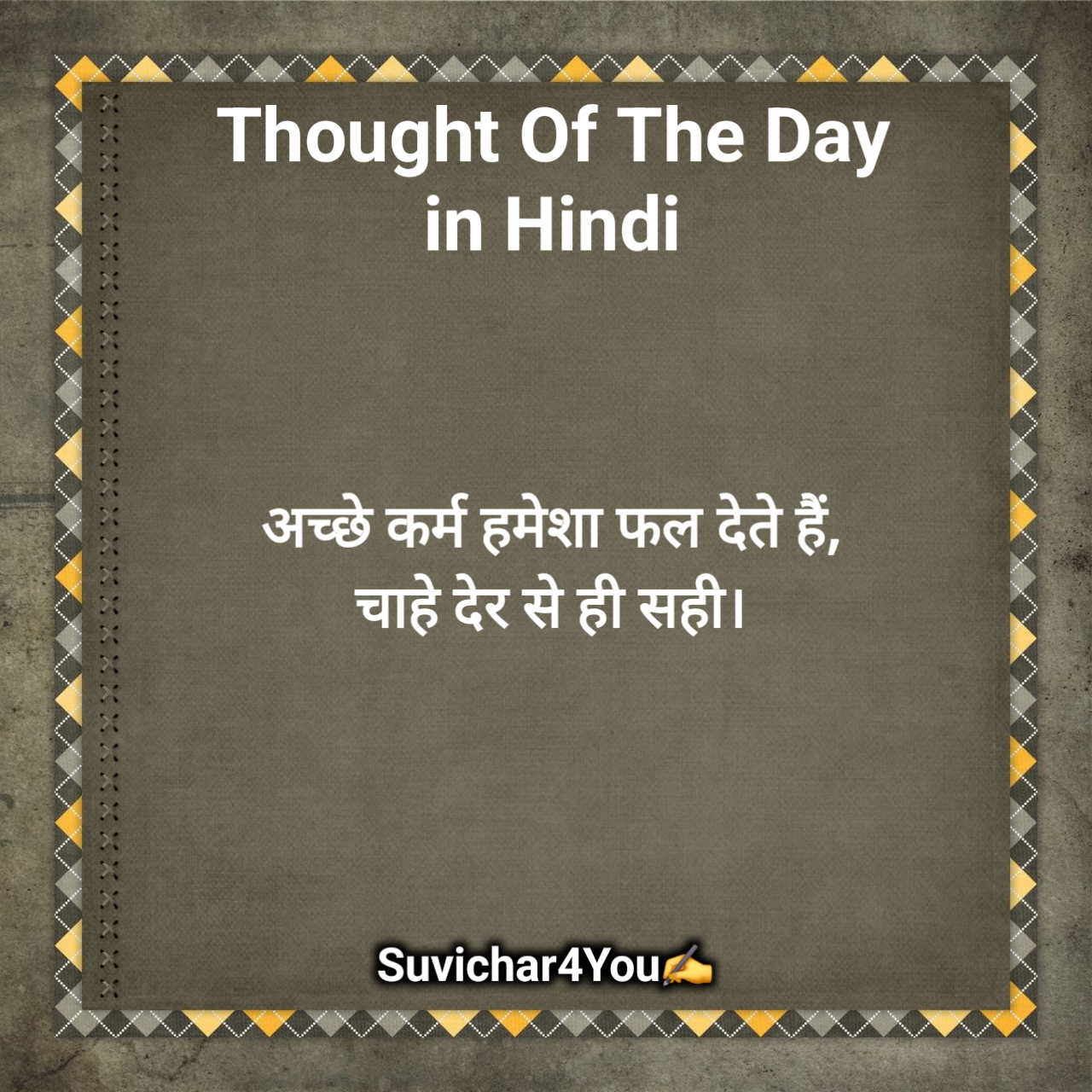 थॉट ऑफ़ द डे इन हिंदी