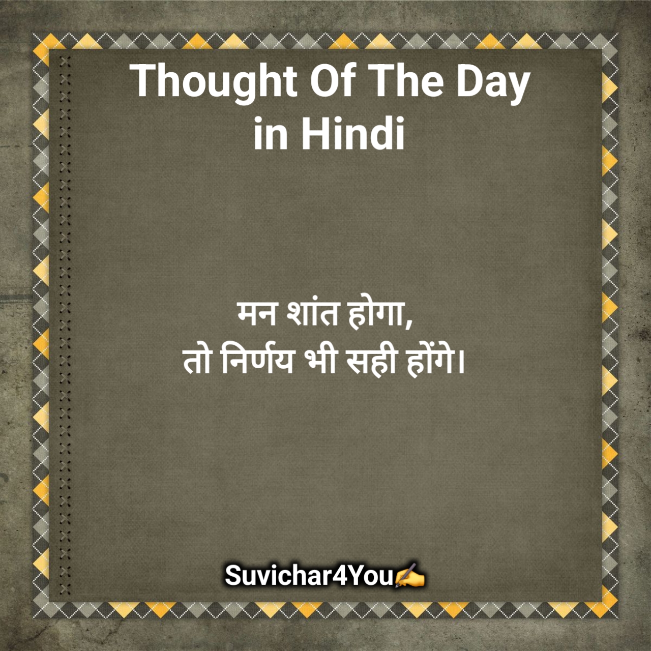 थॉट ऑफ़ द डे इन हिंदी