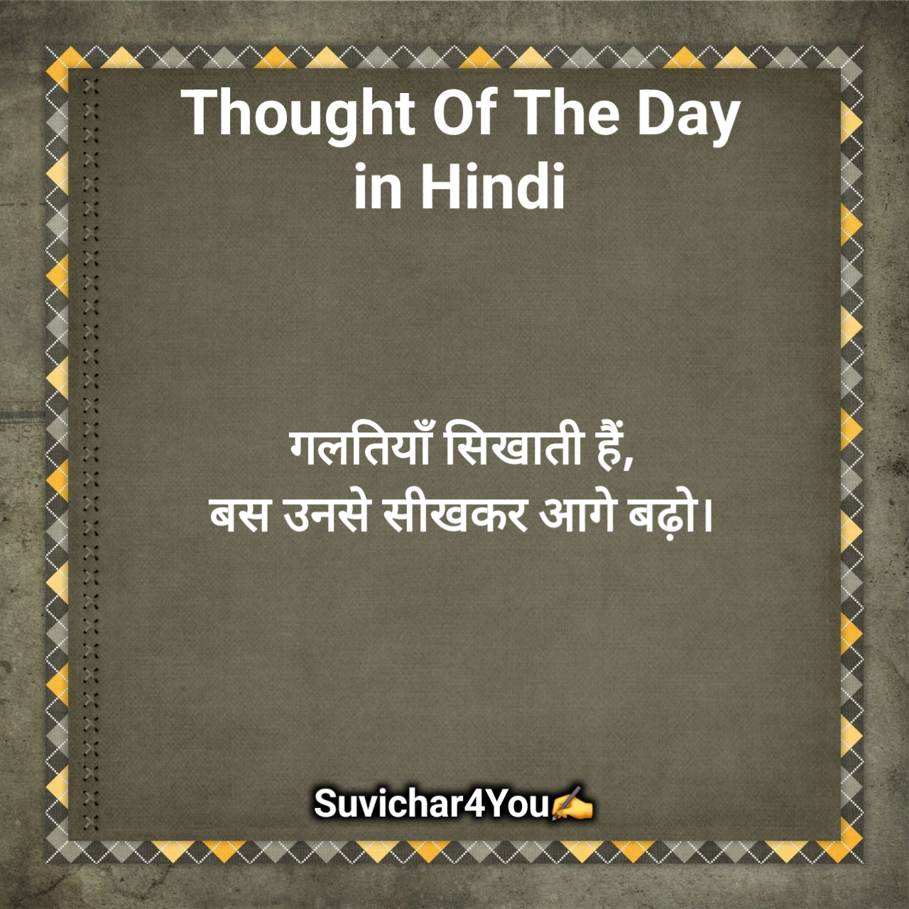Thought Of The Day in Hindi