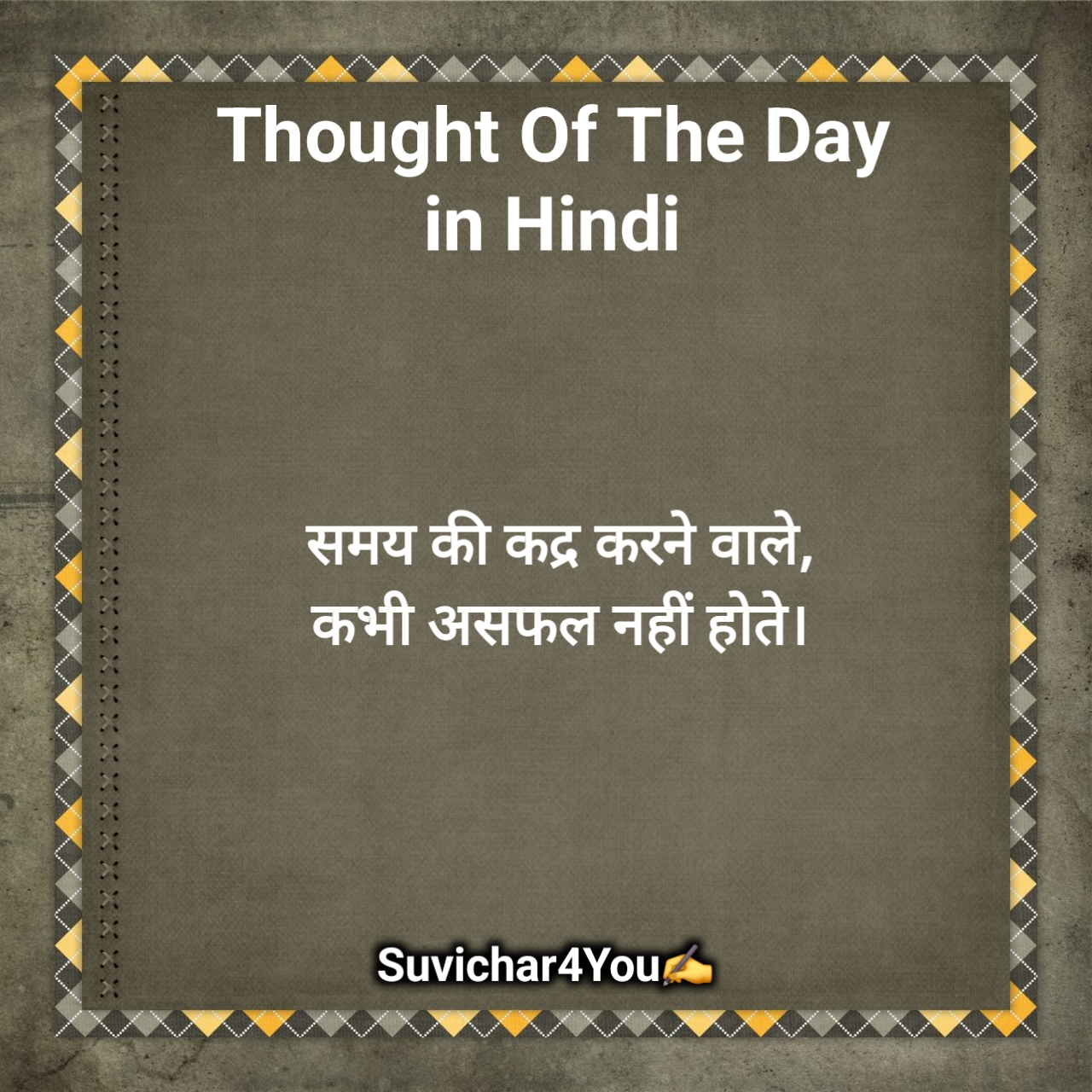 Thought Of The Day in Hindi