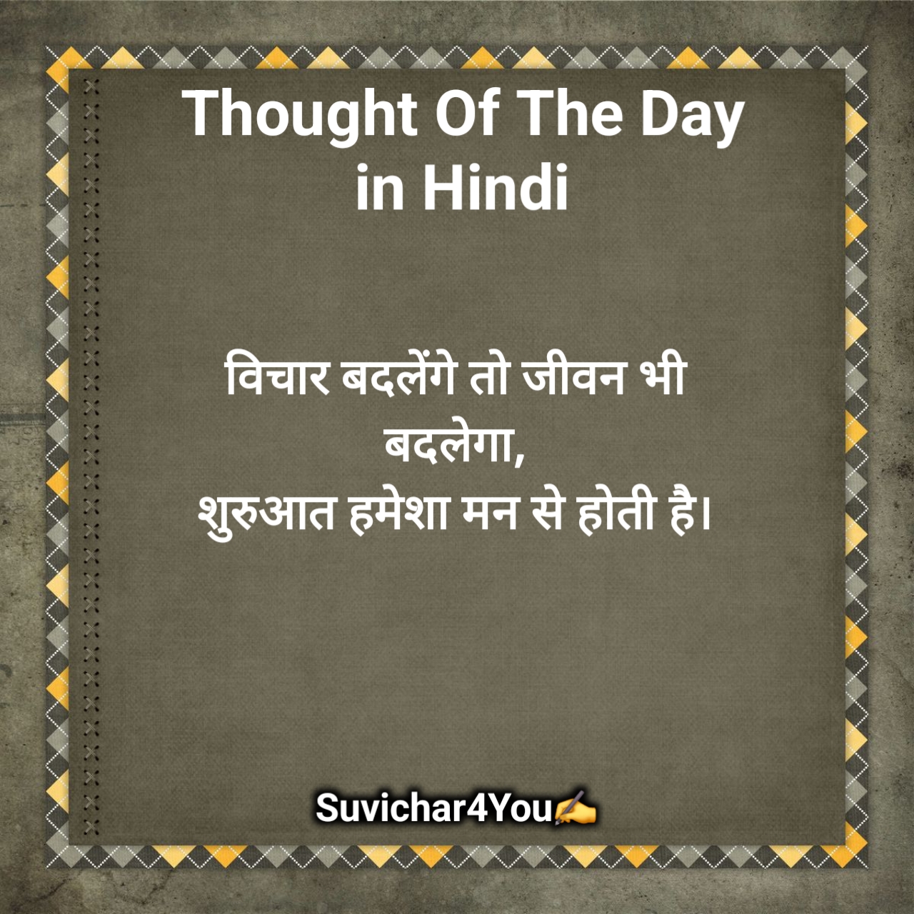 Thought Of The Day in Hindi